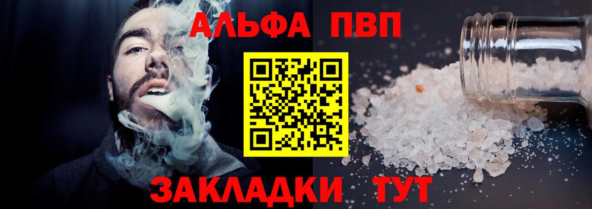 A PVP СК КРИС  Alpha PVP СК КРИС  Вход с VPN  Новозыбков 