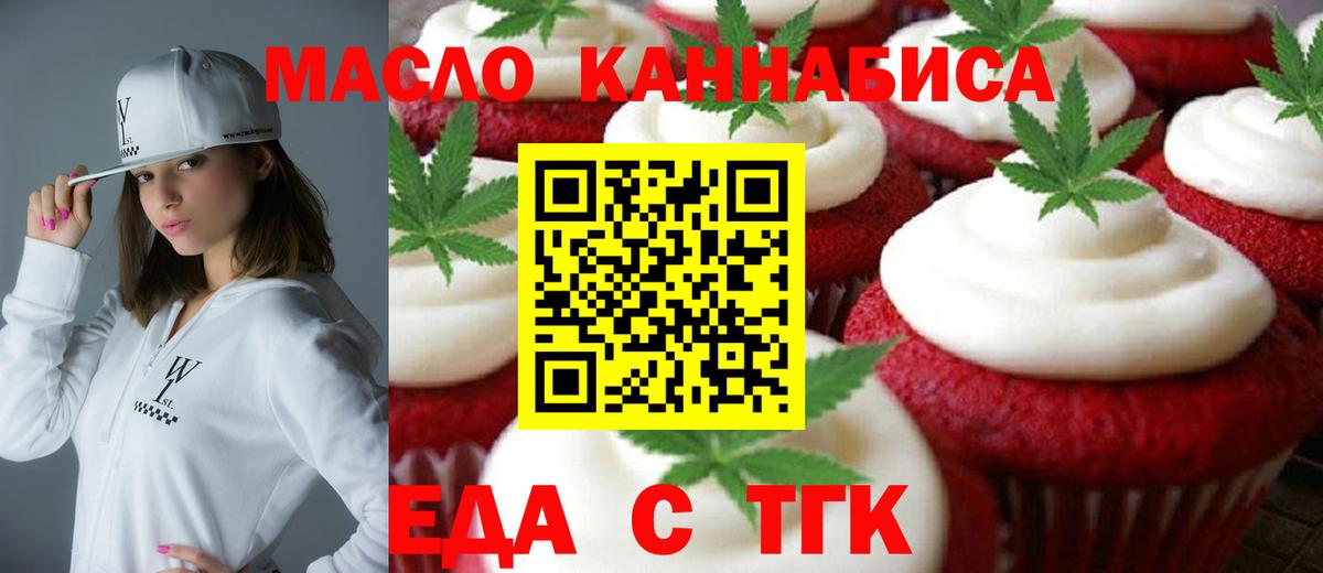 Canna-Cookies марихуана  Вход с VPN  Новозыбков 