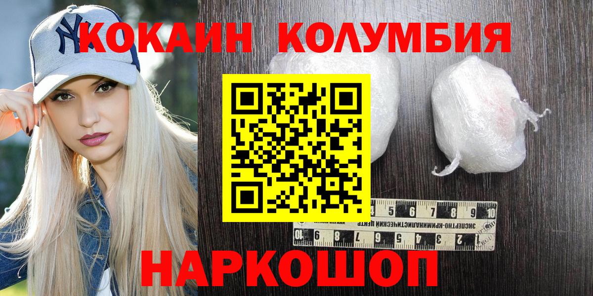 Новозыбков  Cocaine 97%  Вход с VPN  Cocaine FishScale 