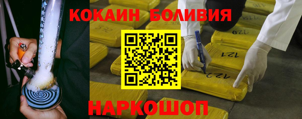 COCAIN 99% Новозыбков