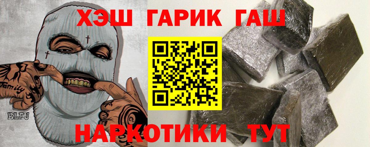 ГАШ убойный Новозыбков