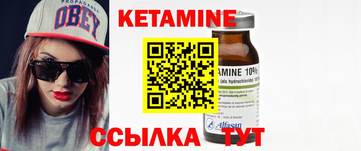 КЕТАМИН VHQ  КЕТАМИН VHQ  Вход с VPN  Новозыбков 