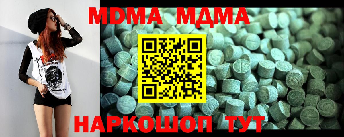 Новозыбков  МДМА  Вход с VPN  МДМА VHQ 