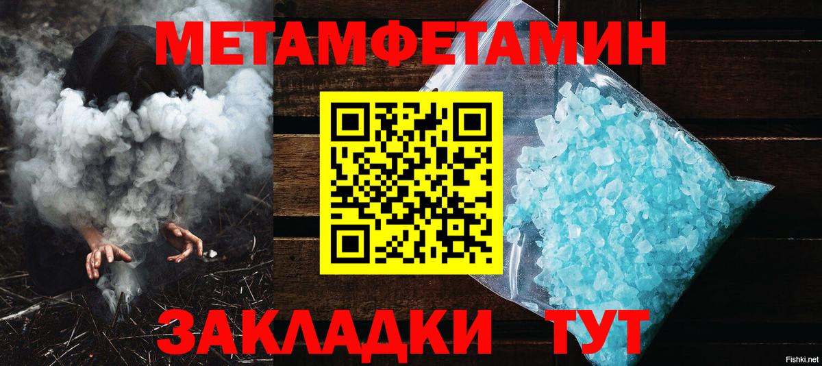 Новозыбков  МЕТАМФЕТАМИН мет  Вход с VPN  МЕТАМФЕТАМИН мет 