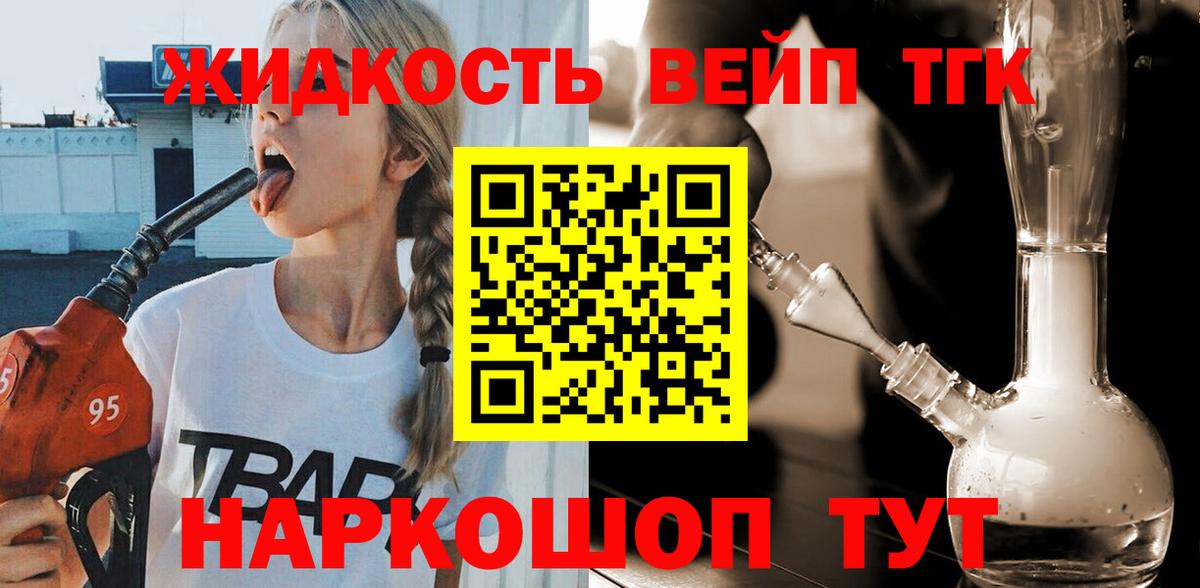 Дистиллят ТГК Wax  Дистиллят ТГК вейп  Вход с VPN  Новозыбков 