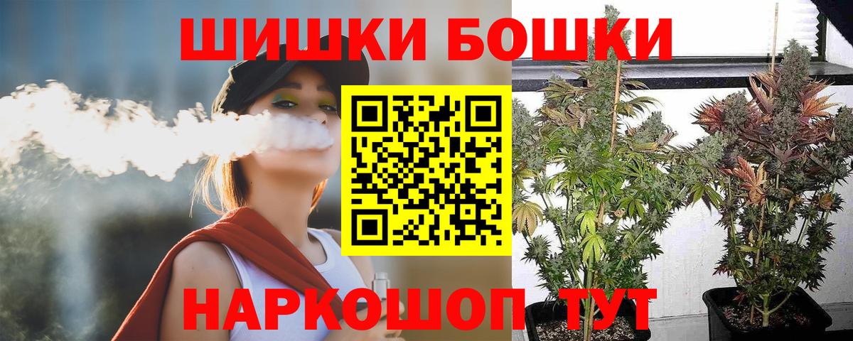 Новозыбков  Бошки марихуана Amnesia  Вход с VPN  Конопля AK-47  Бошки Шишки Bruce Banner 